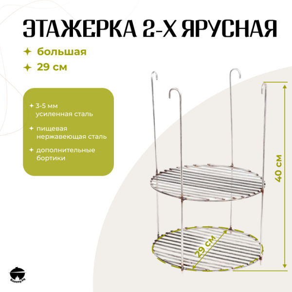 Набор "Эконом": Тандыр "Кочевник" с откидной крышкой + аксессуары